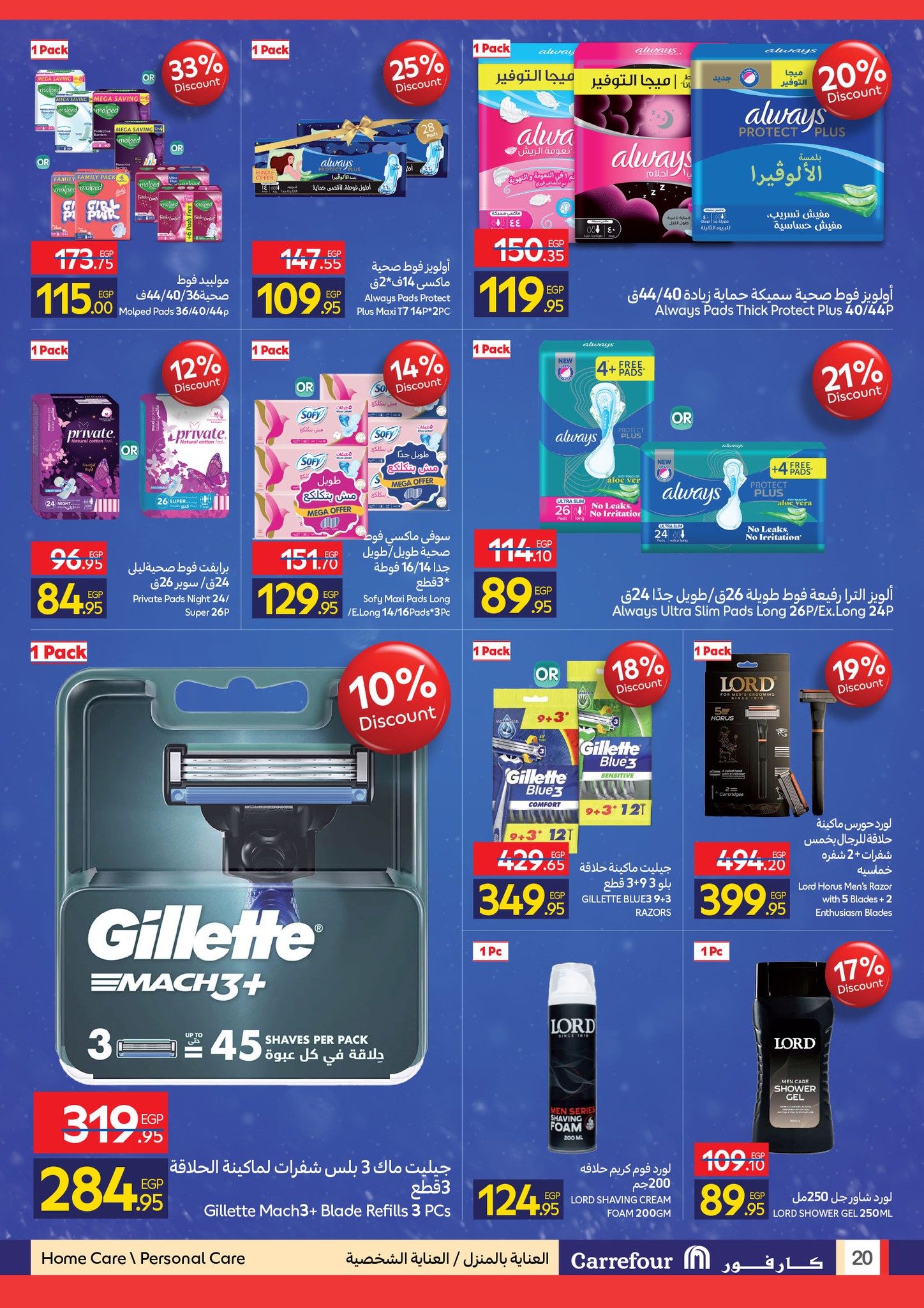 carrefour offers from 3dec to 14dec 2025 عروض كارفور من 3 ديسمبر حتى 14 ديسمبر 2025 صفحة رقم 10